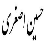 اشعار حسین اصغری