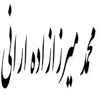 اشعار محمد میرزازاده ارانی