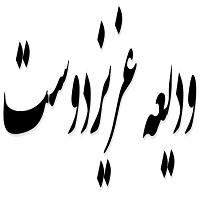 اشعار ودیعه عزیزدوست